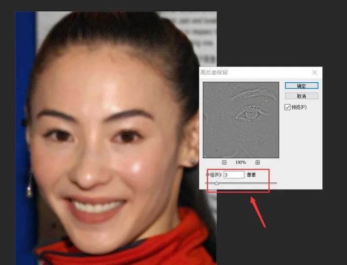 人物磨皮，用Photoshop让人物皮肤光滑细腻_www.haoyidiansheji.com