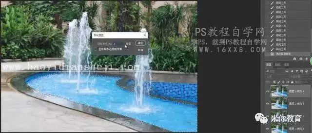 动画教程，利用波浪滤镜制作喷泉动态图片教程_www.haoyidiansheji.com