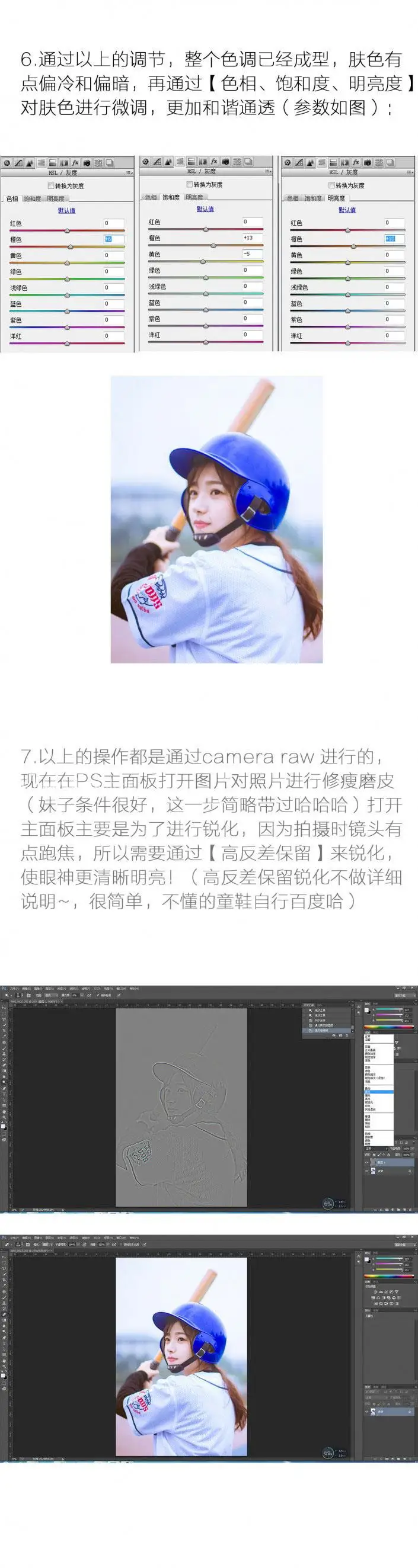 小清新，给阴天的片子调出日系运动照_www.haoyidiansheji.com