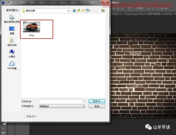 虚化背景，给汽车照片制作出仿单反照片的大光圈效果_www.haoyidiansheji.com