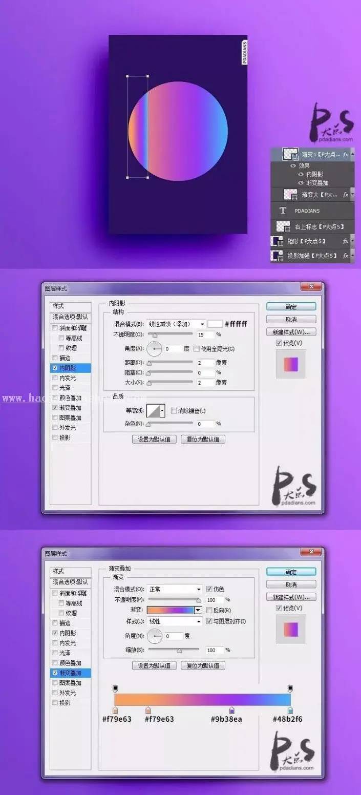 海报制作，用PS制作渐变主题海报_www.haoyidiansheji.com