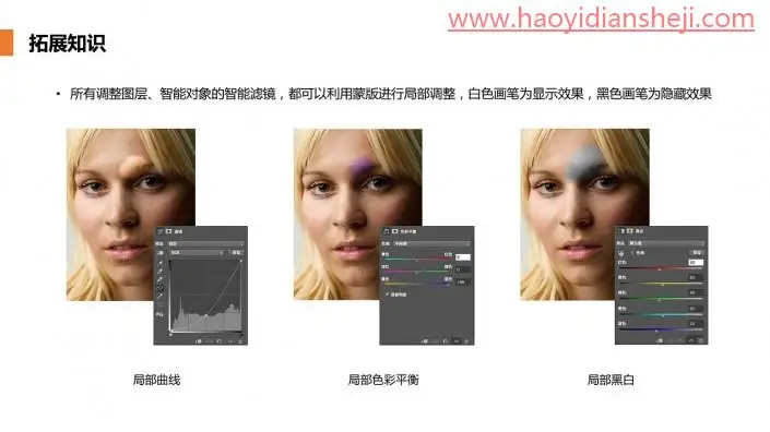 人像修图，商业人像中中性灰的磨皮方法_www.haoyidiansheji.com