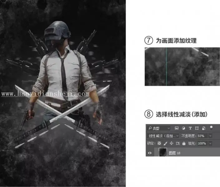 海报制作，通过PS制作一张和平精英吃鸡海报_www.haoyidiansheji.com