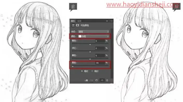 线稿教程，通过PS给喜欢的漫画提取出线稿_www.haoyidiansheji.com