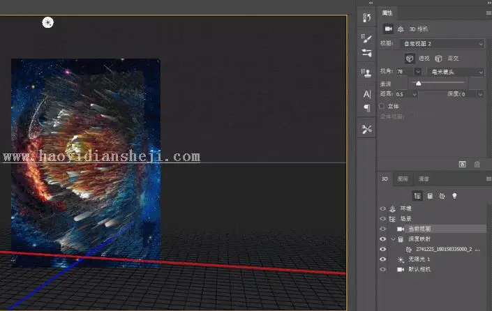 3D工具，通过PS中的3D功能制作3D炫酷海报_www.haoyidiansheji.com