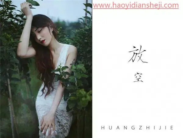 人像调色，情绪人像的暗色调调色教程_www.haoyidiansheji.com
