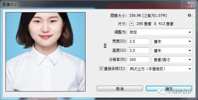 证件照，快速给一寸证件照片进行排版_www.haoyidiansheji.com
