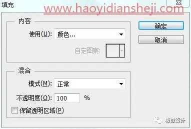 海报制作，制作一款折纸镂空心形海报_www.haoyidiansheji.com