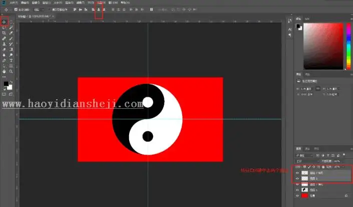 太极图，用PS制作简单的太极图_www.haoyidiansheji.com