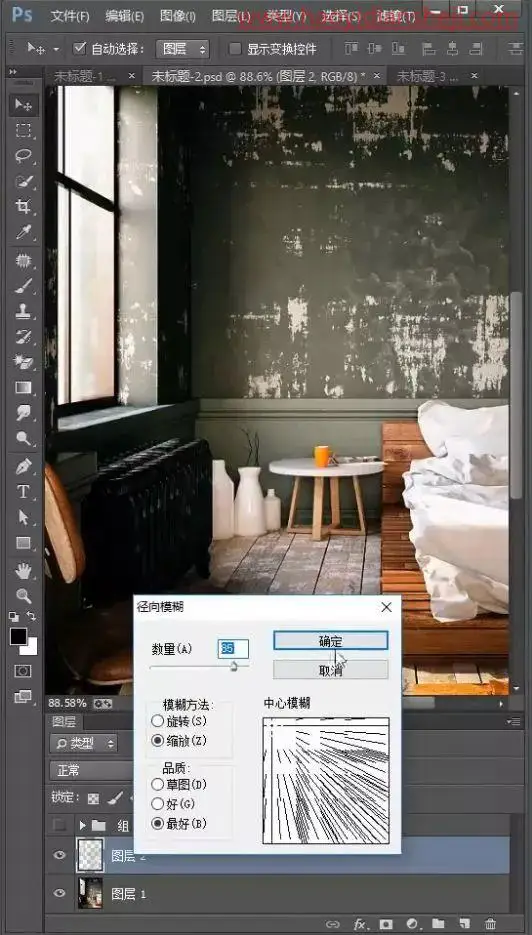 光线处理，快速制作具有梦幻朦胧效果的丁达尔效应_www.haoyidiansheji.com