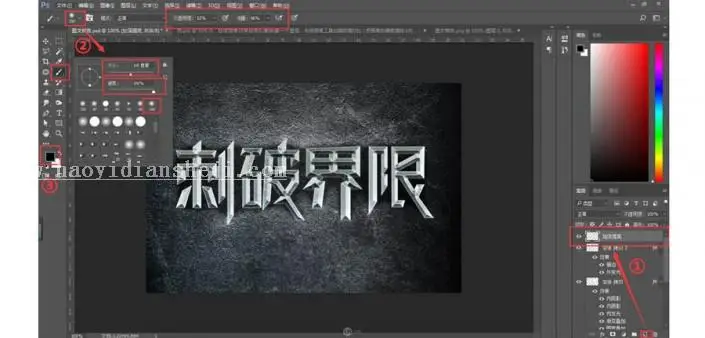 3D字体，通过PS设计金属3D效果的艺术字_www.haoyidiansheji.com