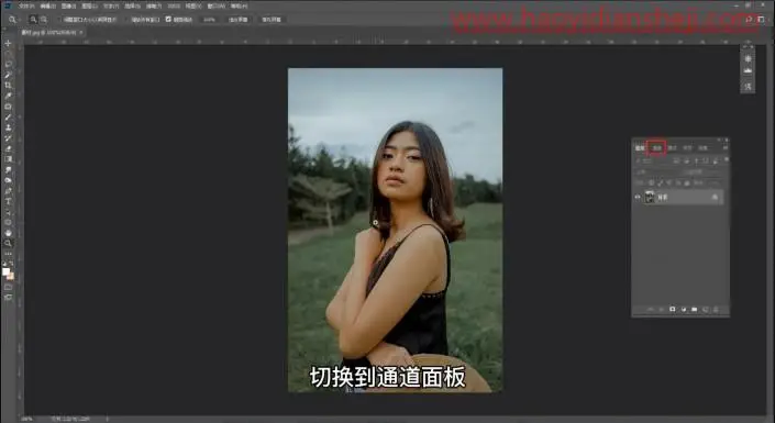 提取高光，通过PS提取照片的高光区域_www.haoyidiansheji.com