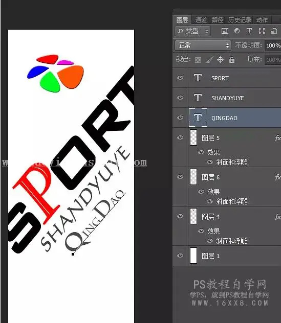 海报教程，用Photoshop设计道旗海报效果_www.haoyidiansheji.com