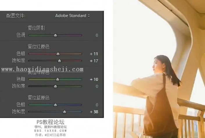 暖色调，用LR轻松调出秋天暖色组图_www.haoyidiansheji.com