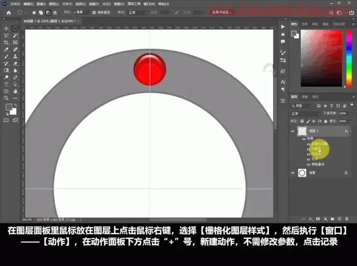 动图制作，在PS中绘制转动的多色圆球_www.haoyidiansheji.com
