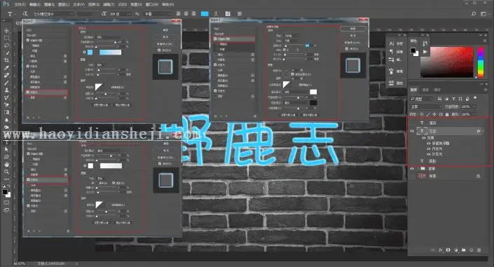 灯管字，用PS制作霓虹灯管字体_www.haoyidiansheji.com