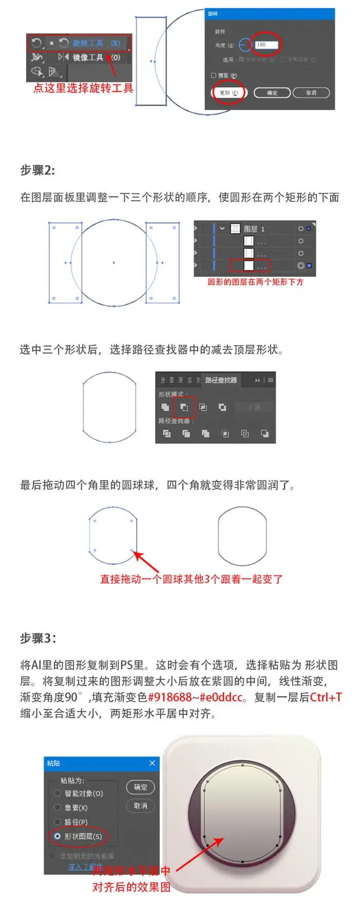 UI图标，用PS制作一个写实的插头图标_www.haoyidiansheji.com