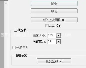 SAI教程，生活照片转暗黑风格手绘效果_www.haoyidiansheji.com