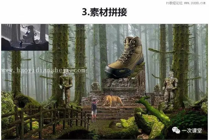 创意合成，用PS合成一个鞋子的宣传海报_www.haoyidiansheji.com