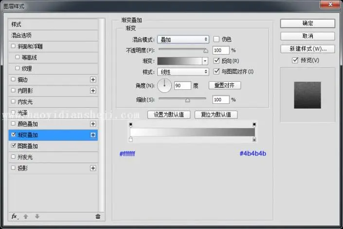 UI教程，设计金属质感的UI图标教程_www.haoyidiansheji.com
