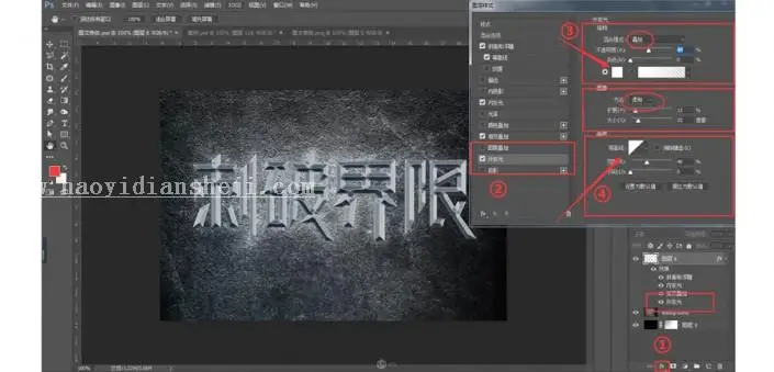 3D字体，通过PS设计金属3D效果的艺术字_www.haoyidiansheji.com