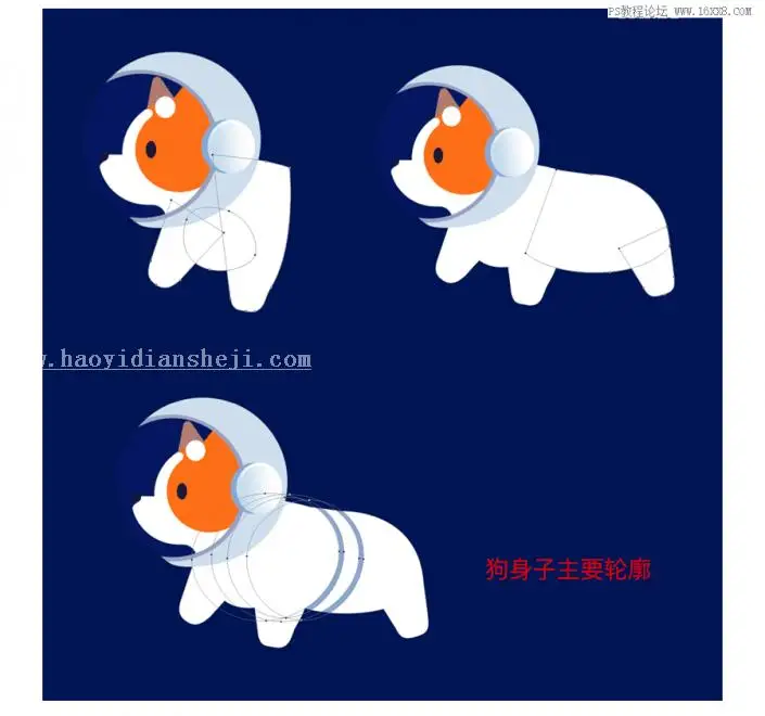 插画制作，制作一款卡通风格的太空狗_www.haoyidiansheji.com