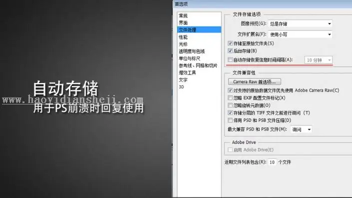 优化技巧，PS的性能分析与调整技巧_www.haoyidiansheji.com