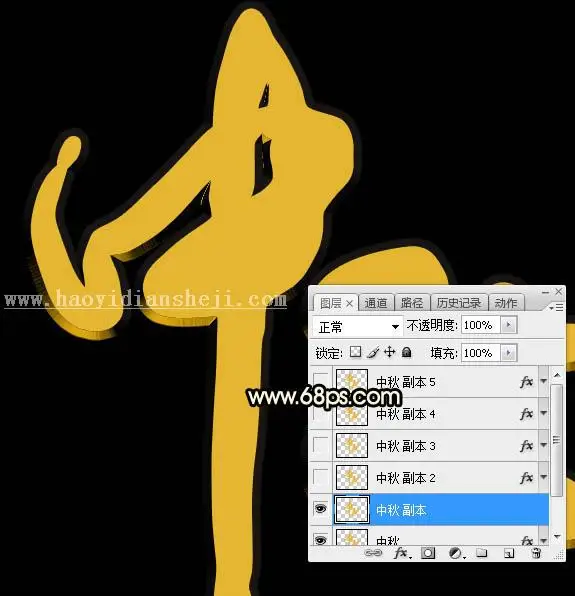 浮雕字，制作立体感岩石浮雕字效果_www.haoyidiansheji.com