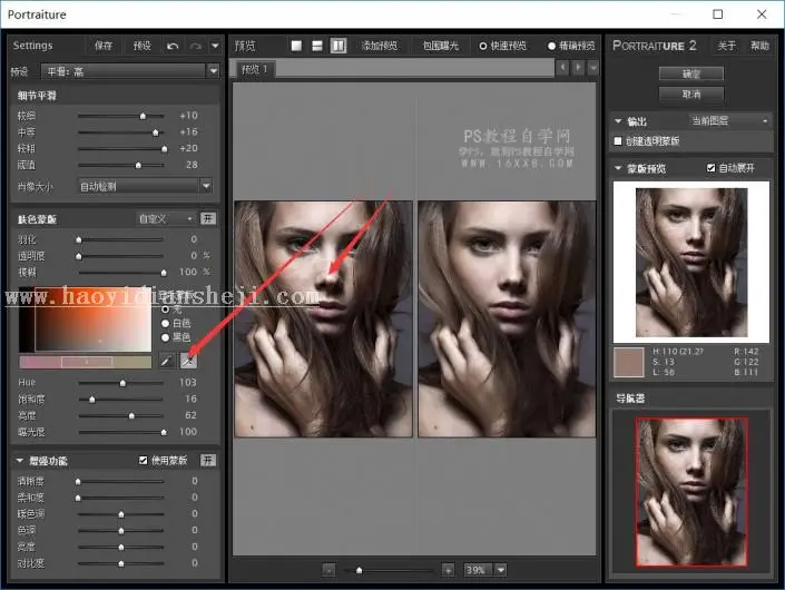 磨皮教程，人脸快速美白磨皮四大招_www.haoyidiansheji.com