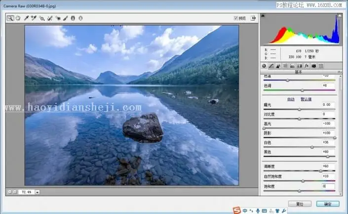 风景后期，用PS把平淡无奇的风景照调出通透感_www.haoyidiansheji.com