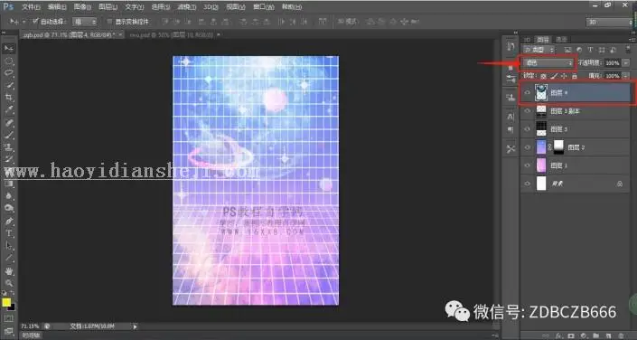 创意海报，用PS制作一张个性素材丰富的蒸汽波海报_www.haoyidiansheji.com