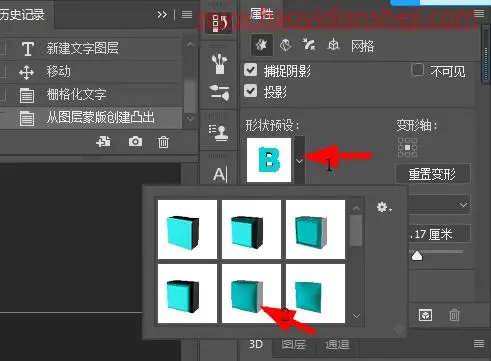 液态效果，制作一款立体液态金属效果字体_www.haoyidiansheji.com