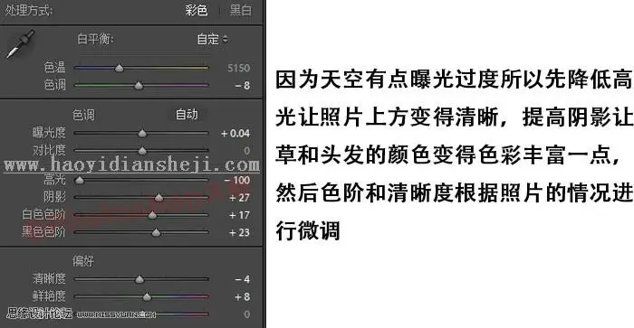 暖色调，营造室外人像清新的暖色效果_www.haoyidiansheji.com