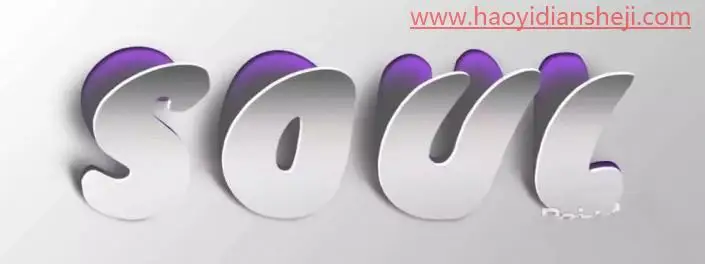字体制作，在ps中设计立体的翘边剪纸文字_www.haoyidiansheji.com