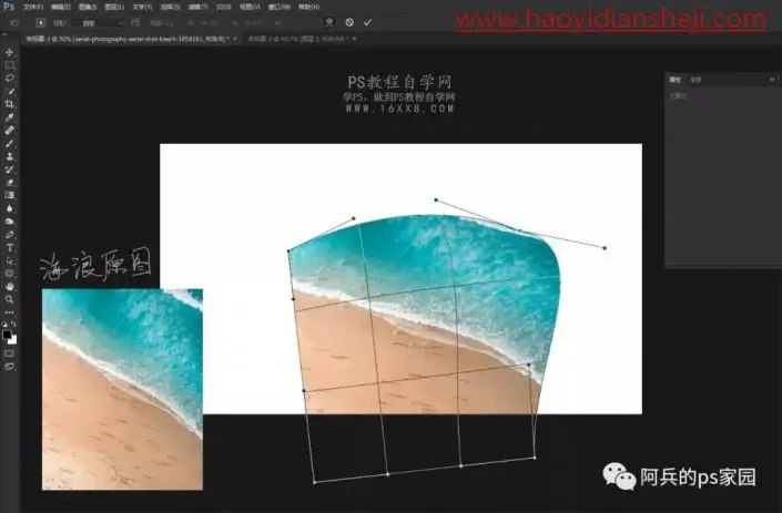 图片合成，PS合成魔法书里的世界_www.haoyidiansheji.com