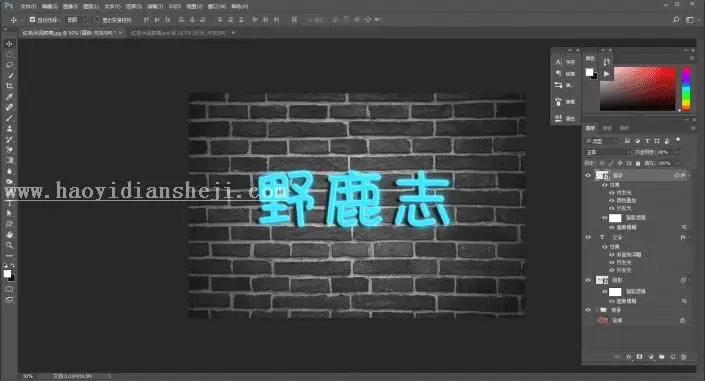灯管字，用PS制作霓虹灯管字体_www.haoyidiansheji.com