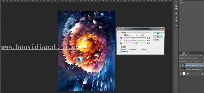 3D工具，通过PS中的3D功能制作3D炫酷海报_www.haoyidiansheji.com