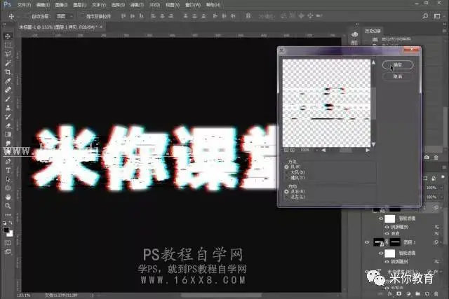 故障字，制作类似抖音LOGO的故障字效果_www.haoyidiansheji.com