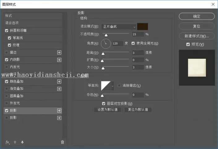 饼干字，用PS制作一包可爱好吃的饼干_www.haoyidiansheji.com