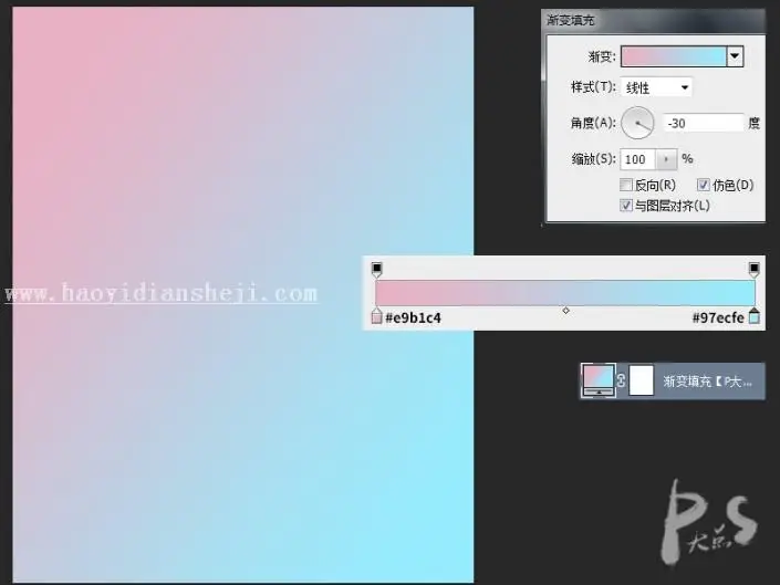 海报制作，做出具有渐变的多彩海报_www.haoyidiansheji.com