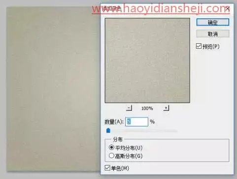抽丝字，在PS中制作一款立体抽丝字效_www.haoyidiansheji.com