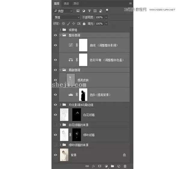 工笔画，通过PS给人物制作工笔画效果照片_www.haoyidiansheji.com