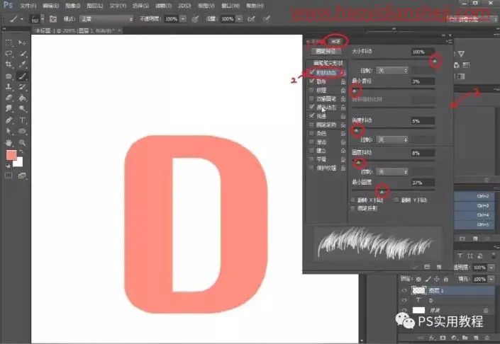 字体制作，在PS中制作毛茸茸动物皮毛字_www.haoyidiansheji.com