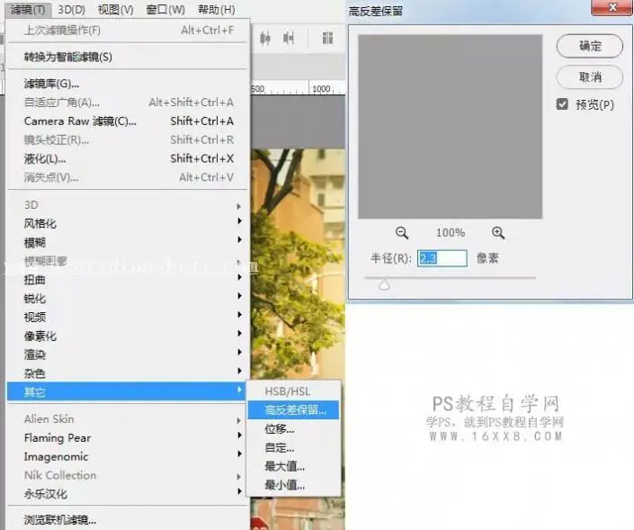 电影色，教你调出电影封面色调教程_www.haoyidiansheji.com