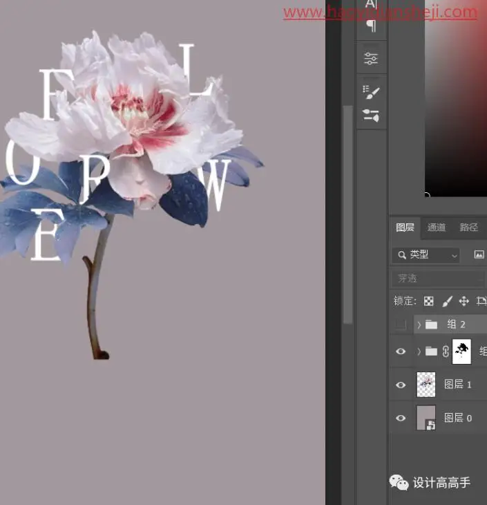 海报制作，制作图文穿插效果海报_www.haoyidiansheji.com