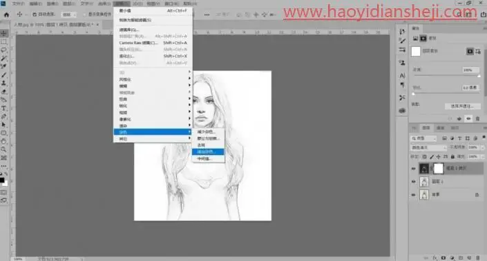 素描效果，给数码照片制作纸张上的素描效果_www.haoyidiansheji.com