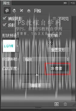 金属字，用PS创建象征爱情的金属文字_www.haoyidiansheji.com