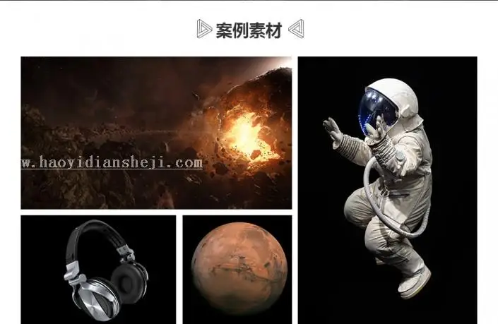 场景合成，用PS合成一个给星球带上耳机的创意场景_www.haoyidiansheji.com