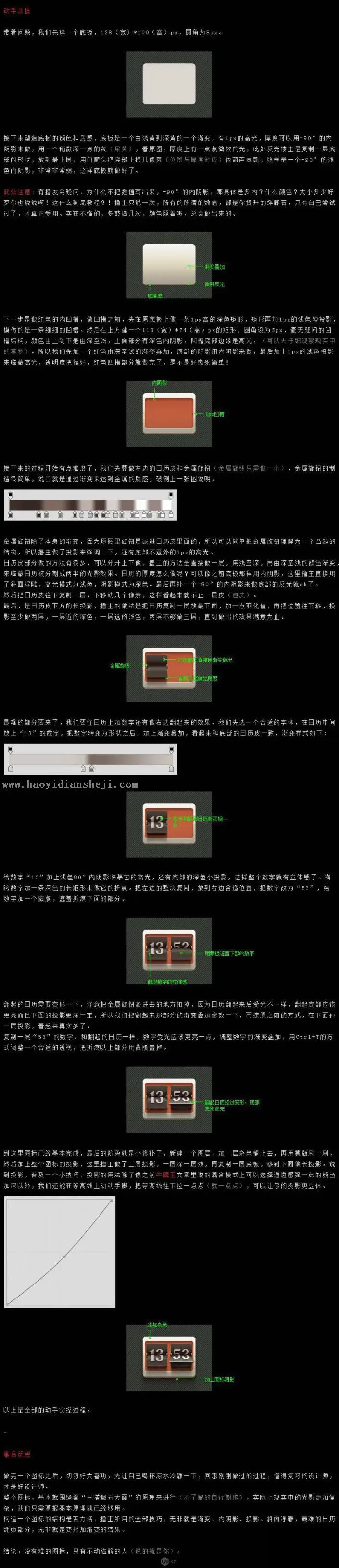 手机图标，设计锤子写实主题UI图标_www.haoyidiansheji.com