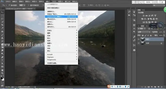 风景后期，用PS把平淡无奇的风景照调出通透感_www.haoyidiansheji.com